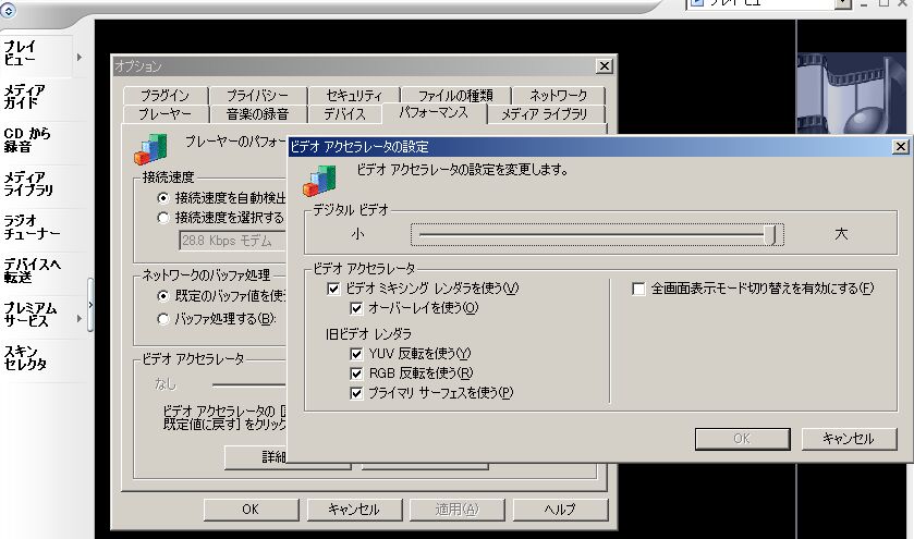 wmp9.jpg